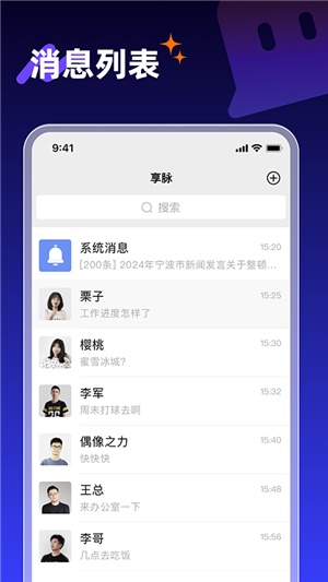 享脉1