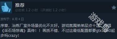 弗蘭克斯通的陰影Steam發(fā)售褒貶不一