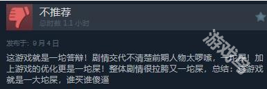 弗蘭克斯通的陰影Steam發(fā)售褒貶不一