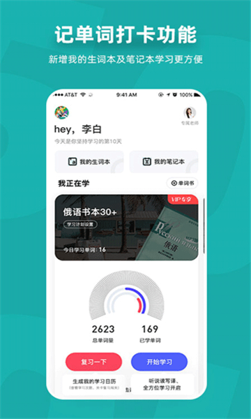 俄語(yǔ)7500km截圖2