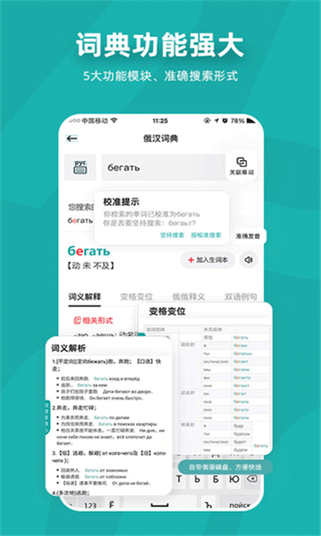 俄語(yǔ)7500km截圖1