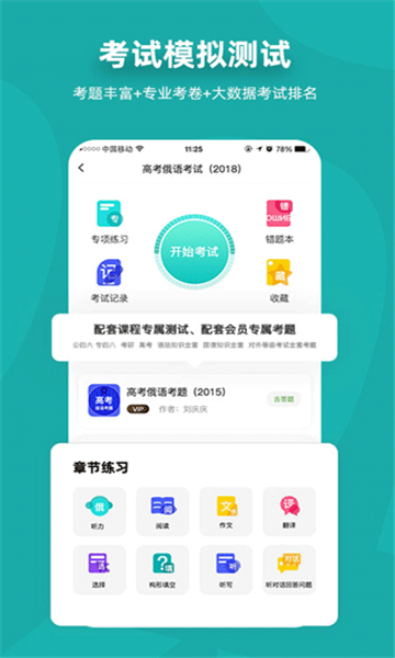 俄語(yǔ)7500km截圖3