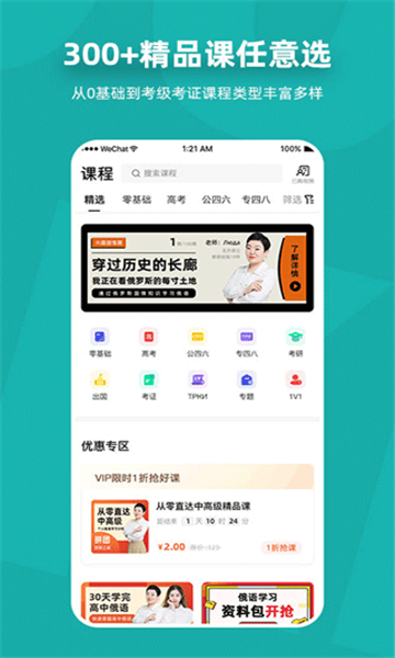 俄語(yǔ)7500km截圖4