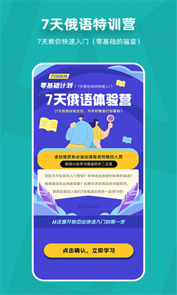 俄語(yǔ)7500km截圖5