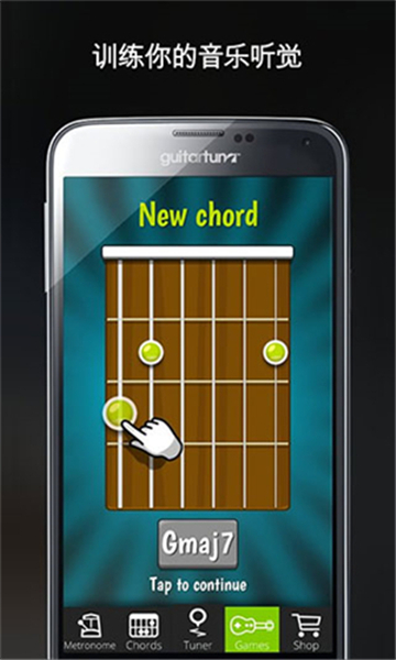 guitartuner舊版截圖1