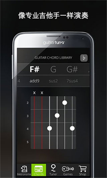 guitartuner舊版截圖4