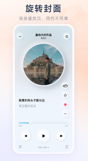 后聲音樂app截圖1