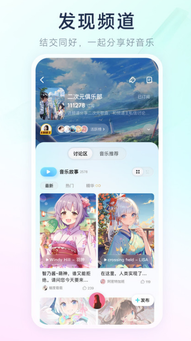 后聲音樂app截圖2