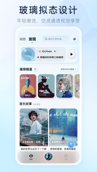 后聲音樂app截圖4