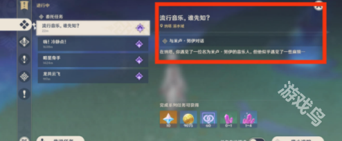 原神音樂不滅成就怎么達(dá)成
