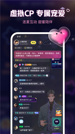 魚耳語音截圖1