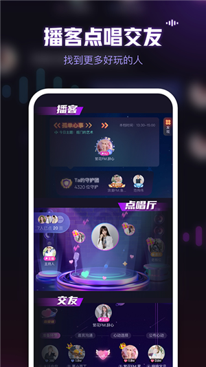 魚耳語音截圖2