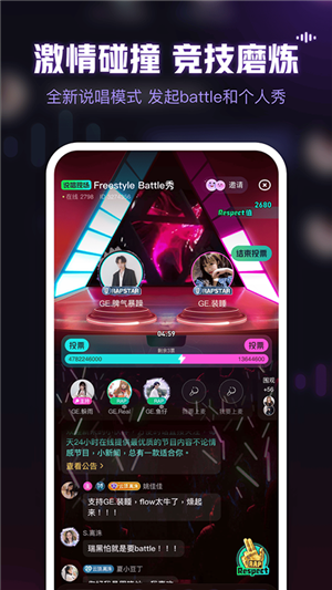 魚耳語音截圖3