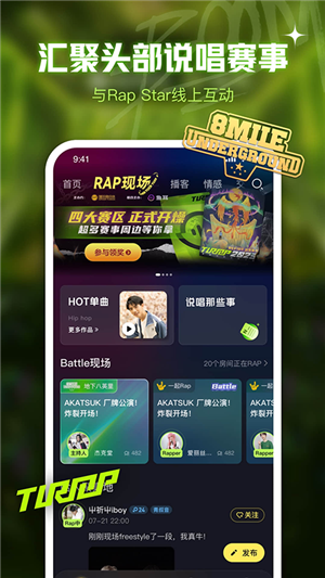 魚耳語音截圖5