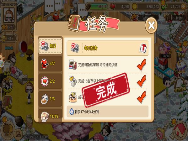 尋寶物語