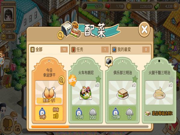 尋寶物語