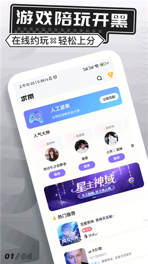 求帶截圖1