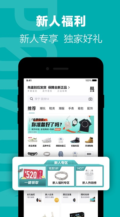 得物最新版截圖4