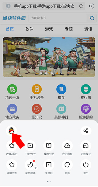 UC瀏覽器