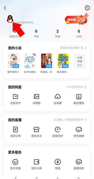 UC瀏覽器