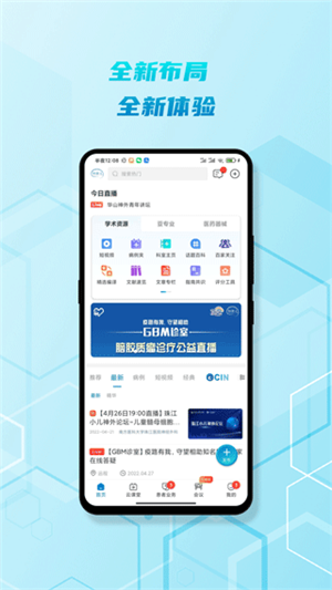 腦醫(yī)匯截圖2