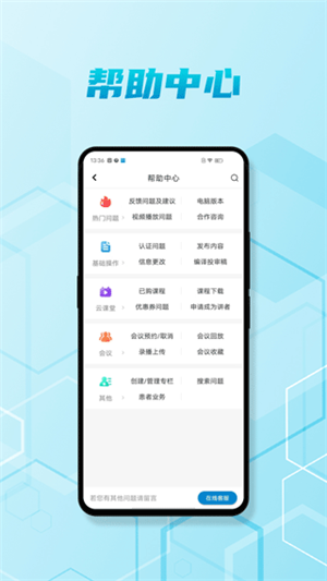 腦醫(yī)匯截圖3