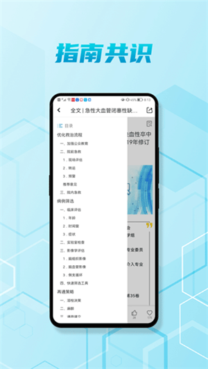 腦醫(yī)匯截圖4