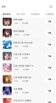 酷軟壁紙截圖1