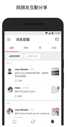 微博輕享版app截圖2