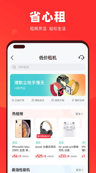 找靚機(jī)app最新版截圖2