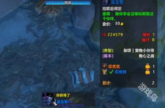 魔獸世界藍玉蟹寵物怎么獲得