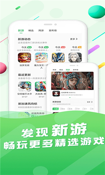 百分網(wǎng)游戲盒子截圖1
