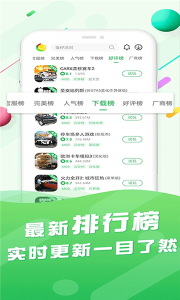 百分網(wǎng)游戲盒子截圖3