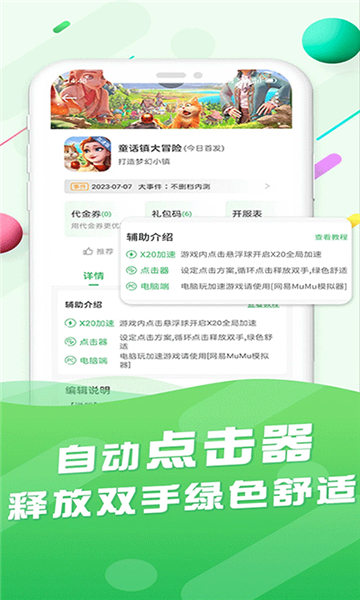 百分網(wǎng)游戲盒子截圖4