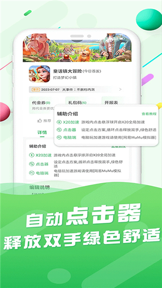 百分網(wǎng)游戲盒子