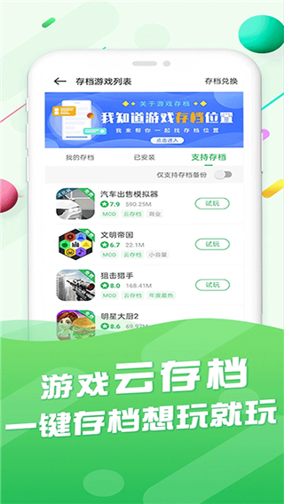 百分網(wǎng)游戲盒子
