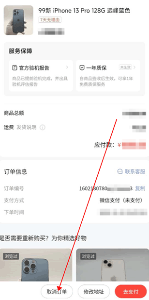 找靚機(jī)