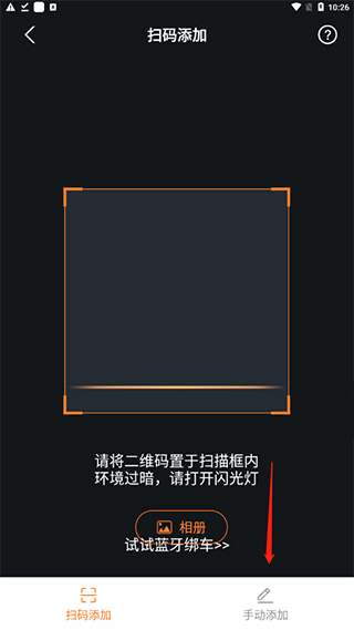 雅迪智行