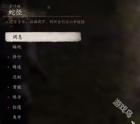 黑神話悟空青蛙頭目尋找路線全收集