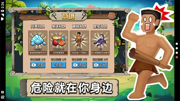 原始小人族截圖1