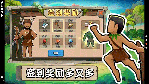 原始小人族截圖2