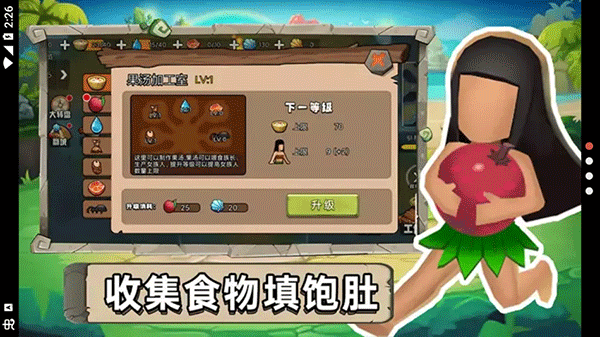 原始小人族截圖3