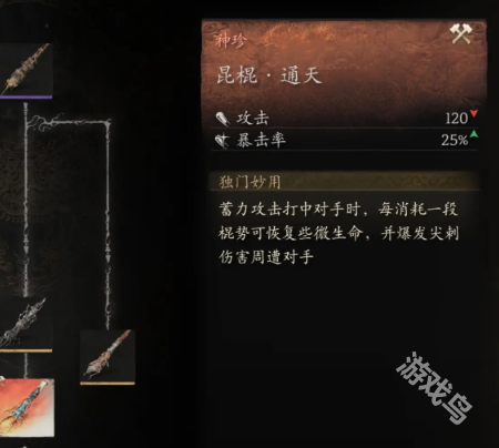 黑神話悟空幾丁棍在哪