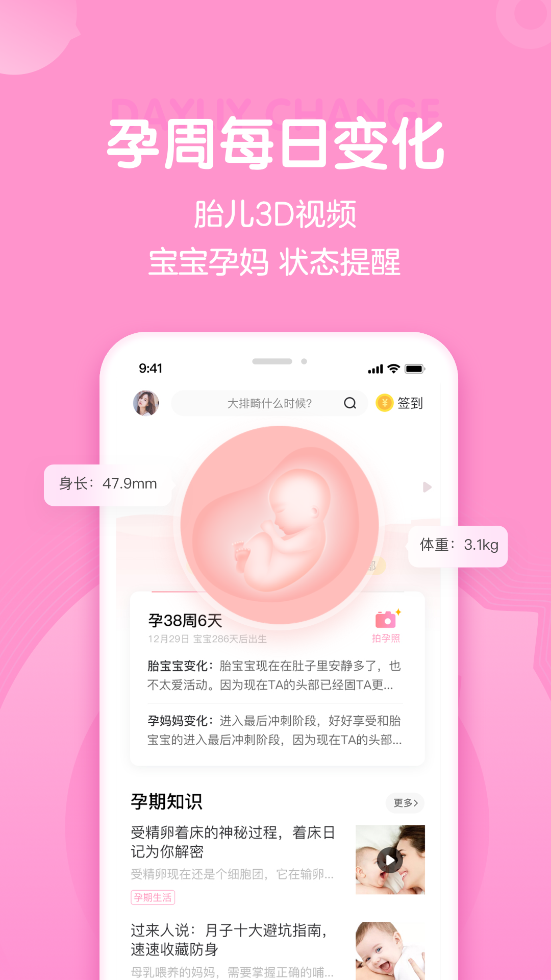 媽媽網(wǎng)孕育