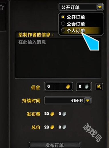 魔獸世界11.0訂單怎么發(fā)布