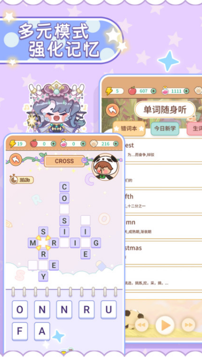 熊貓單詞寶截圖2
