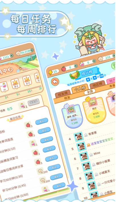 熊貓單詞寶截圖3