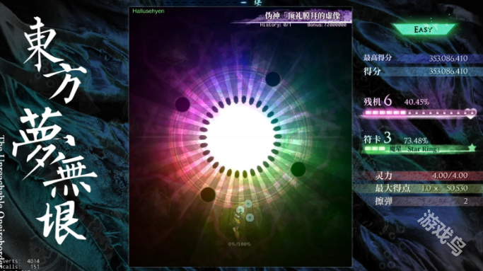 東方夢無垠Steam頁面上線