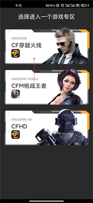掌上穿越火線