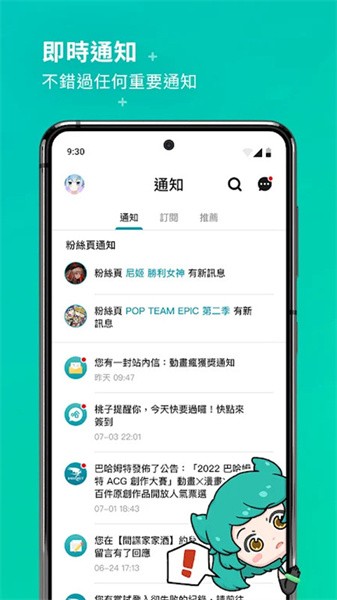 巴哈姆特截圖1